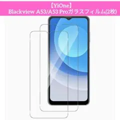 YiOne  Blackview A53/A53 Proガラスフィルム(2枚)