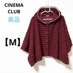 美品　CINEMA CLUBシネマクラブ【M】ポンチョ風カーディガン　ボーダー