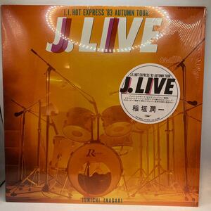 美品 LP 稲垣潤一 J.LIVE ドラマティックレイン 収録 シュリンク付