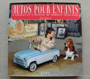 洋書 Autos pour enfants - a pedales & a moteur, de marques francaises ペダルカー 乗用玩具 ビンテージ クラッシック 写真 資料