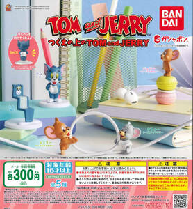 つくえの上のTOM＆JERRY 全5種セット ガチャ 送料無料 匿名配送