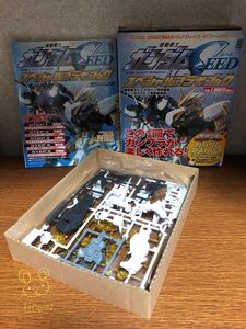 未組立 電撃ホビーマガジン 機動戦士ガンダムSEED スペシャルプラモブック 特別付録 限定カラー 【ガンダムアストレイ ゴールドフレーム】