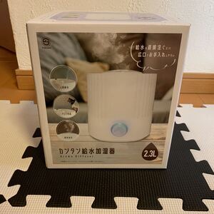 新品未使用　加湿器　カンタン給水加湿器　アロマ加湿器 LEDライト 超音波式アロマ加湿器 