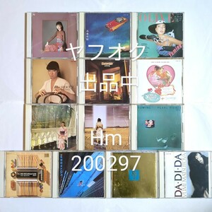 松任谷由実 1978～1985年までのオリジナルアルバム13枚セット CD 紅雀/流線形80/OLIVE/時のないホテル/PEARL PIERCE/REINCARNATION/VOYAGER