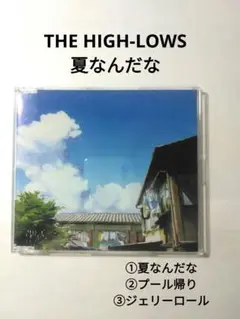 THE HIGH-LOWS CD 〝夏なんだな 〟 ￥1350→￥1200