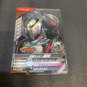 ★美品★ 仮面ライダーバトルガンバレジェンズシンクロ神話5章仮面ライダー龍騎SC05-064CP