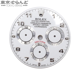 101731509 ロレックス ROLEX デイトナ 116529用 純正 白文字盤 ホワイト メンズ パーツ 腕時計