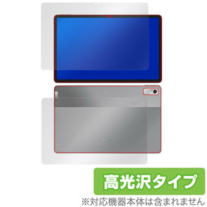 Lenovo Xiaoxin Pad Pro 2022 11.2 表面 背面 フィルム OverLay Brilliant レノボ タブレット 表面・背面セット 指紋防止 高光沢