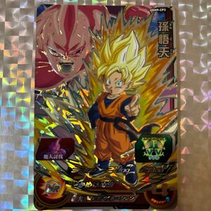 [CP] UGM9弾キャンペーン/ 孫悟天(超サイヤ人)/ UGM9-CP3/ 技:かめはめ波/ スーパードラゴンボールヒーローズ/ BANDAI