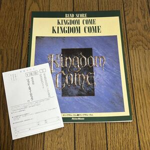 キングダム・カム バンドスコア KINGDOM COME スコア 楽譜 タブ譜 キングダムカム