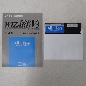 PC-9801 5インチFD Wizard V3 50音別ファイラー全集 ファイラー百科辞典【GM；V0DV0065