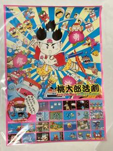 当時物 1990年 PCエンジン ハドソン 桃太郎活劇 ゲーム ポスタ－