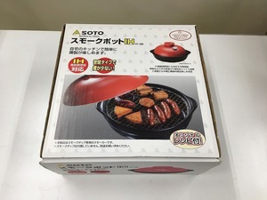 ソト soto 【未使用品】スモークポットIH マルチ ST-128