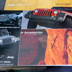 ★中古　ジープ　jeep ラングラー　Wrangler 2005年　2006年　クライスラーChrysler 主要諸元　純正アクセサリー　カタログ　パンフレット