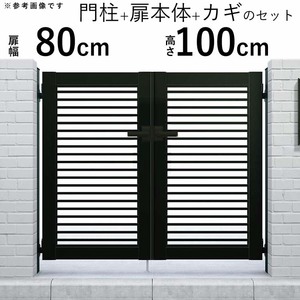 門扉 アルミ門扉 YKK シンプレオ 9型 両開き 門扉フェンス 0810 扉幅80cm×高さ100cm 全幅1806mm DIY 門柱タイプ