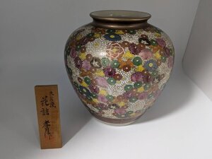 □● 伝統工芸品 九谷焼 花詰 光月作 花瓶 花器 骨董品 華道 (S1028)