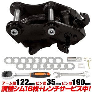 ●格安送料 コベルコ クイックヒッチ ピン径35ミリ アーム幅122ミリ 【適合 SK20SR-2 SK20SR-3 SK25SR-1 SK25SR-2 SK27SR-1 SK27SR-3 C714k