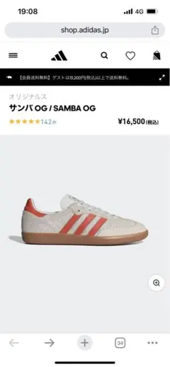 アディダス SAMBA OG IG1380 スニーカー 箱あり