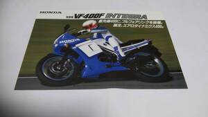 1984年1月発売ホンダVF400Fインテグラのカタログです。