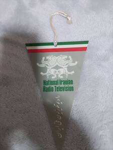 National Iranian Radio and Television ペナント　貴重