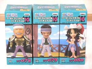 【バンプレスト】ONE PIECE ワンピース WCF ワールドコレクタブルフィギュア vol.10★3種セット★プライズ景品・新品未開封★国内正規品★