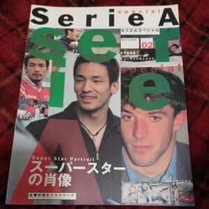 Ｓｅｒｉｅ　Ａ　ＳｐｅｃｉａｌＶｏｌ．２ サッカー　日本代表　セリエＡ　中田英寿　デルピエロ