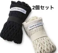 新品 DEAN＆DELUCA ネットバッグ ブラック ホワイト  2つセット