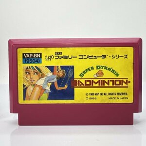 ★何点でも送料１８５円★ スーパーダイナミックバドミントン ファミコン ト18レ即発送 FC ソフト 動作確認済み