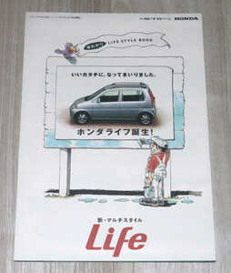 ◆カタログ◆ホンダ◆新・マルチスタイル　Life◆97LI-DH-704N◆中古◆