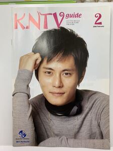 KNTVガイド★2006年2月号★エリック/クォン・サンウ/