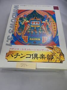 J172#中古/レア パチンコ倶楽部　for Windows 3.1 シミュレーション　懐かしい/　古い