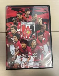 浦和レッズ2008年イヤーDVD