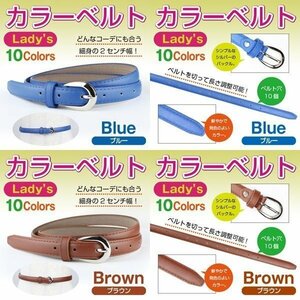 20%off★きれいなカラーの女性用ベルトです～♪ブルー