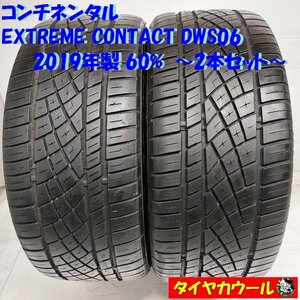 ◆本州・四国は送料無料◆ ＜希少 ノーマル 2本＞ 245/40ZR18 コンチネンタル EXTREME CONTACT DWS06 ’19年製 60％ ランエボ インプレッサ