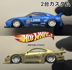 1/64 ミニカーホットウィールLB 日産 2台カスタムセット