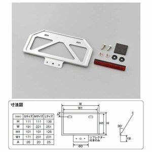 デイトナ 軽量ナンバープレートホルダー 原付用山型 リフレクター付[クリア/Mサイズ] 17663