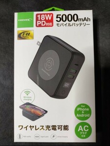 HIDISC ACプラグ付き 18W PD対応 5000mAh