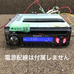 AV1-55 激安 カーステレオ Panasonic CQ-DPX153D 3DAHA100195 CDプレーヤー FM/AM オーディオ 本体のみ 簡易動作確認済み 中古現状品