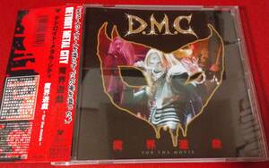 【ジャパメタ】D.M.C『魔界遊戯~for the movie~』帯付き廃盤CD。