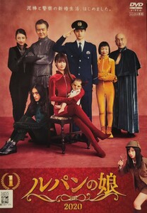 中古DVD　ルパンの娘 (2020) 　(5枚組)