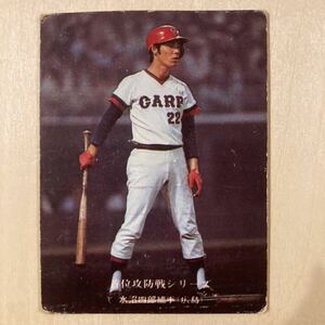 広島東洋カープ　カープ　プロ野球カード　水沼四郎　1975年　152