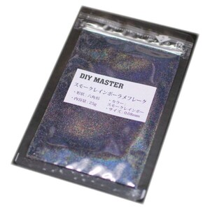 DIY MASTER スモークレインボー ラメ フレーク 0.08mm 25g　(検 ネイル ウレタン 塗装 マジョーラ