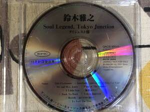 ★非売品CD　鈴木雅之 /「Soul Legend, Tokyo Junction」 見本盤 　promo only レア盤　japan mint sample