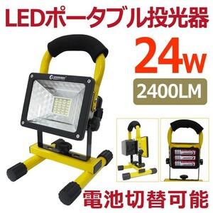 GOODGOODS LED投光器 充電式 LEDライト コードレス投光器 18650充電池 作業灯 夜釣り 屋外 防災グッズ 災害対策 送料無料 GH12-2