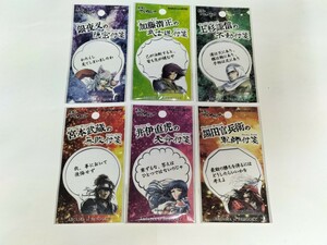 『戦国のアルカディア』付箋6種セット　未開封品