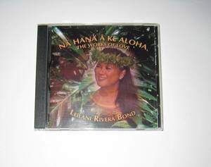 Leilani Rivera Bond / Na Hana A Ke Aloha - The Works Of Love レイラニ リベラ ボンド CD USED 輸入盤 ハワイアン フラダンス