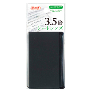 メール便発送 共栄プラスチック 拡大鏡 シートレンズ カードタイプ 3.5倍 SL-CA