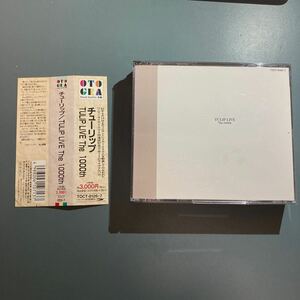 【帯付2CD】チューリップ★TULIP LIVE The 1000th 音蔵