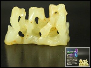 【銀閣】中国美術 白玉石 刻 太湖石 筆架 文房四宝 5.5cmx2.3cm 旧家蔵出(HA426)