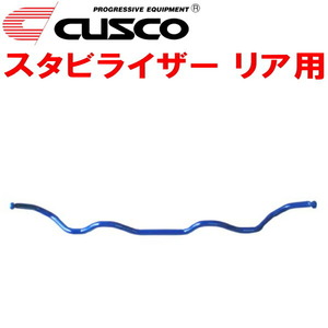 CUSCOスタビライザーR用 FD2シビックタイプR K20A 2007/3～2010/8